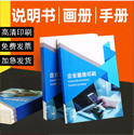 上海畫冊印刷為什么要打樣？打樣有幾種方法？