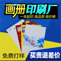 上海畫冊設計怎么做？工業(yè)宣傳冊設計