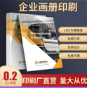 怎樣出色完成畫冊設計印刷，有什么好的方案
