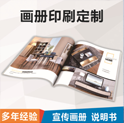 上海畫冊印刷廠，印刷畫冊多少錢一本？
