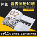 上海畫冊印刷定制價格 做一本40頁的畫冊多少錢？